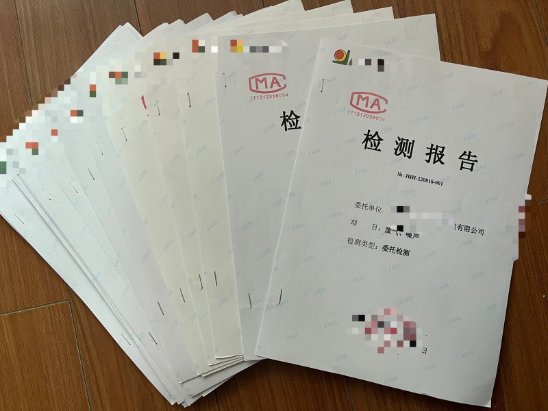 環(huán)境檢測、環(huán)?？⒐を?yàn)收