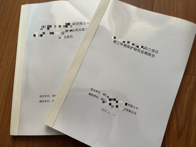 環(huán)境檢測、環(huán)?？⒐を?yàn)收